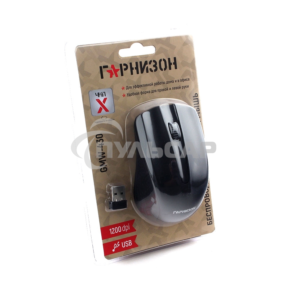 Мышь беспроводная Гарнизон GMW-430 черный, 1200 dpi, радиоканал, USB, кнопки - 3