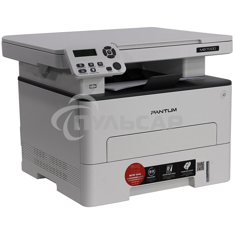 МФУ лазерное Pantum M6700D, A4, ч/б, печ. до 30 стр/мин., 1200x1200dpi, USB