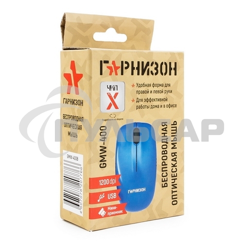 Мышь беспроводная Гарнизон GMW-400B синий, 1200 dpi, радиоканал, USB, кнопки - 3